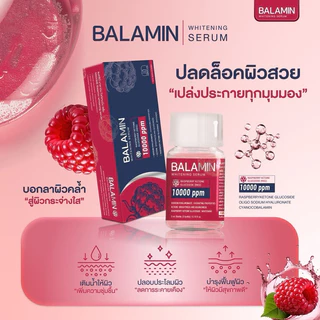 BALAMIN Whitening Serum by Maxime [DOPAสูตรใหม่] อย.ไทย ✅เช็คแท้ถูกชัวร์ [กล่อง5ขวด×3ml]