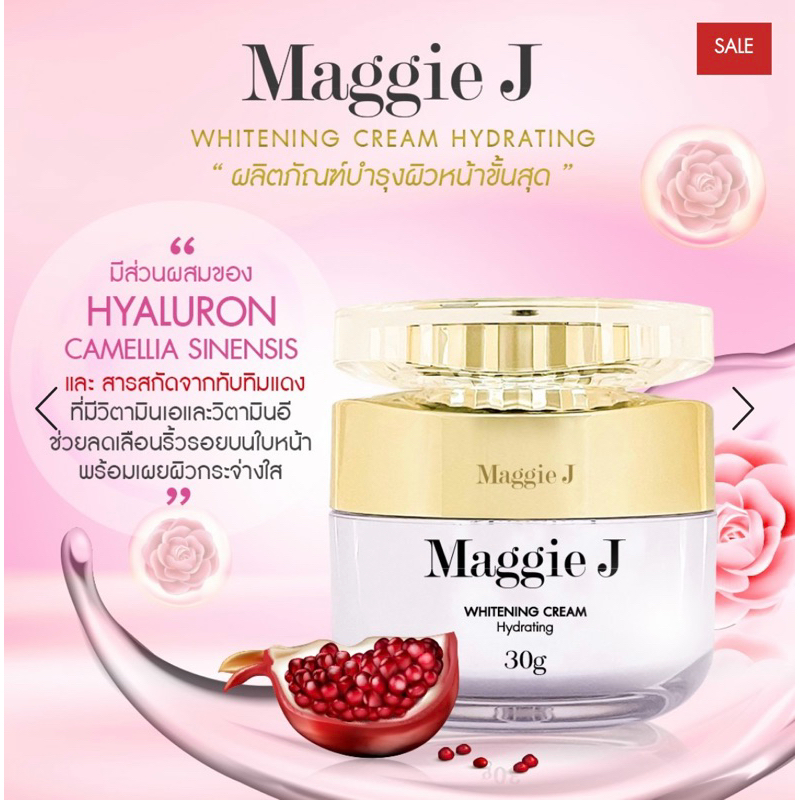 ของแท้❗️MaggieJ Whitenning Crem Hydrating แม็กกี้ เจ ไวท์เทนนิ่ง ครีม ไฮเดรดิ้ง ผลิตภัณฑ์บำรุงผิวหน้า