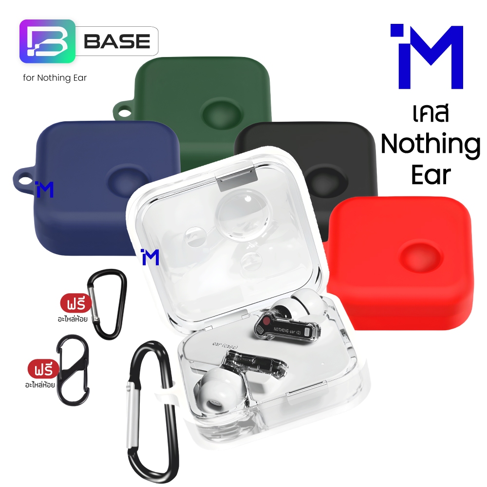 (พร้อมส่ง) เคสซิลิโคนนิ่ม Nothing Ear 3 / Nothing Ear 2 / Nothing Ear 1