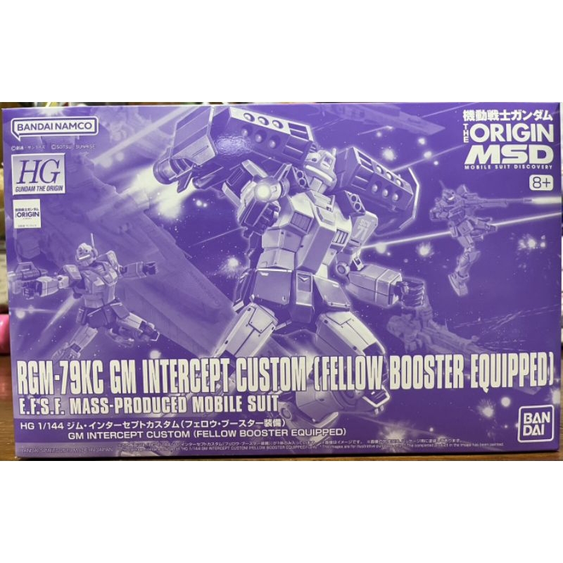 กันพลา HG 1/144 GM Intercept Custom (Fellow Booster Equipped) พร้อมส่ง (สินค้าพรีเมี่ยมบันได)