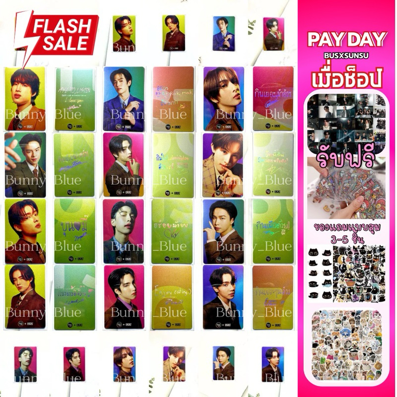 📌(rare ล็อตใหม่!) พร้อมส่ง! การ์ด ซันซุ SUNSUXBUS การ์ดแท้ เนสท์เล่ วงบัส BUS ราคาดี ไทย ภู เอ เน็กส