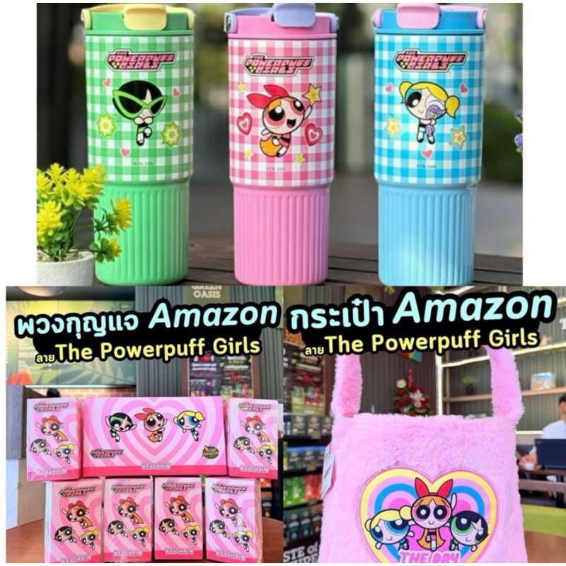 (ทักลด50%) ไทยไม่จีน แท้ แก้วสแตนเลส PowerPuff Girls Collectionเก็บความเย็น6 ชม.แก้วAmazonพวงกุญแจ กระเป๋า amazon