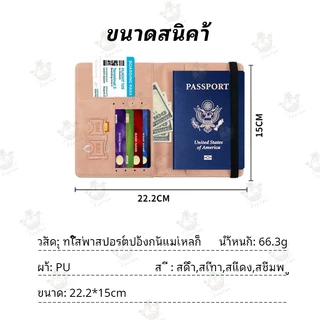 ที่ใส่หนังสือเดินทาง RFID ป้องกันแม่เหล็ก วัสดุ PU แปรงกันน้ำ ป้องกันคราบ ที่ใส่บัตรหลายใบ สำหรับการเดินทางระหว่างประเทศ