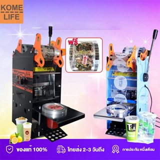 เครื่องซีลแก้ว เครื่องซีลฝาแก้ว เครื่องซีลแก้วชานม เครื่องซี…