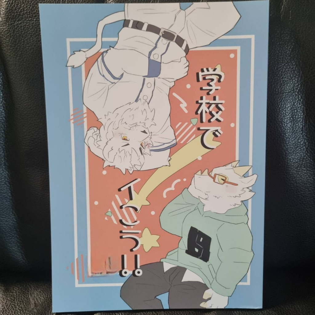 หนังสือ การ์ตูน มือสอง kemono furry PUZZLE