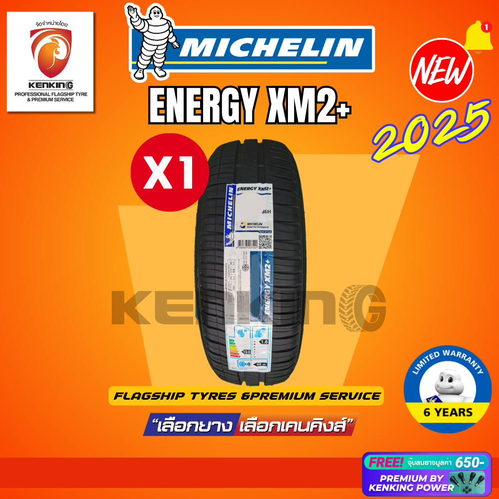 [ผ่อน 0%] 185/60 R15 MICHELIN รุ่น Energy XM2+ ยางใหม่ปี 2025🔥(1 เส้น) ยางรถยนต์ขอบ15 Free!! จุ๊บยาง