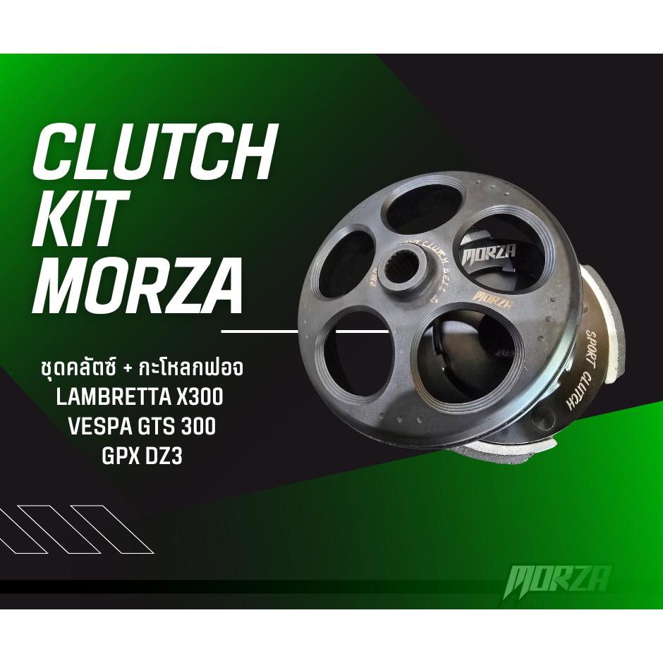 ชุดครัช + กะโหลกครัช FORGE MORZA Lambretta X300 / Vespa GTS 300 / GPX DZ3

<p>“><center></p>
<h4></h4>
<p><p><font color=