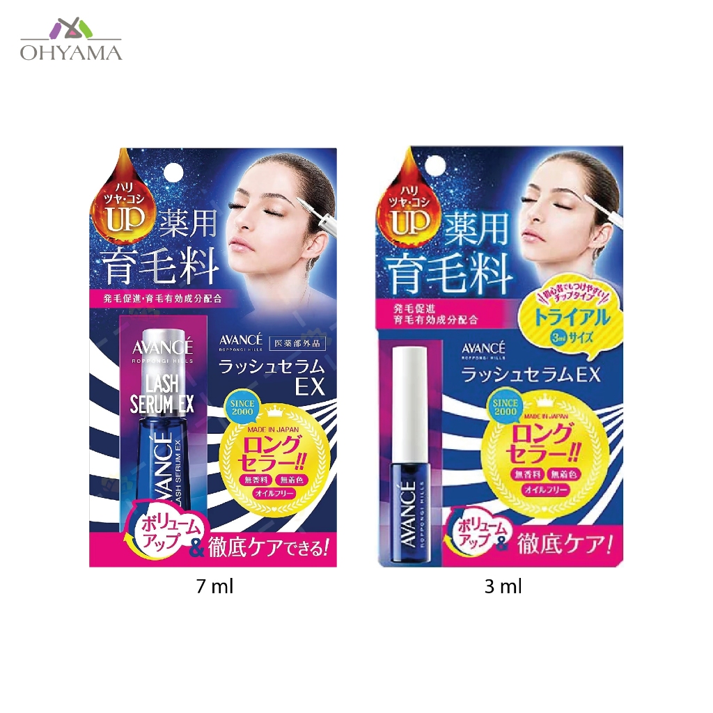 AVANCE LASH SERUM EX อะวองเซ่ เซรั่มบำรุงขนตา