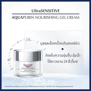 Eucerin Ultrasensitive Aquaporin Nourishing Gel Cream 50ML ยูเซอริน เจลครีม 50มล.