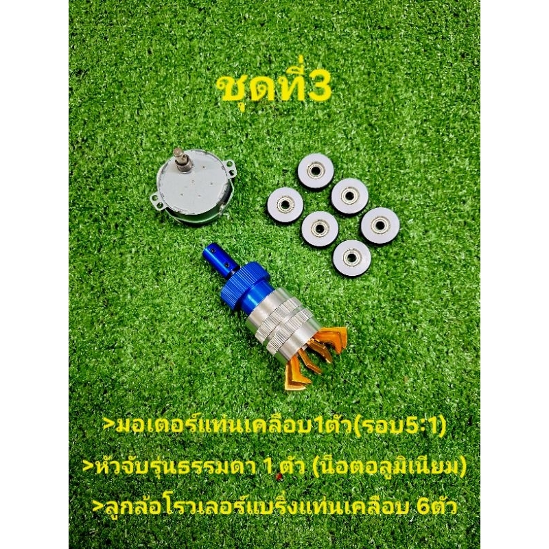 ชุดหัวจับแท่นเคลือบคันเบ็ดตกปลาแบบนำไปประกอบเอง
