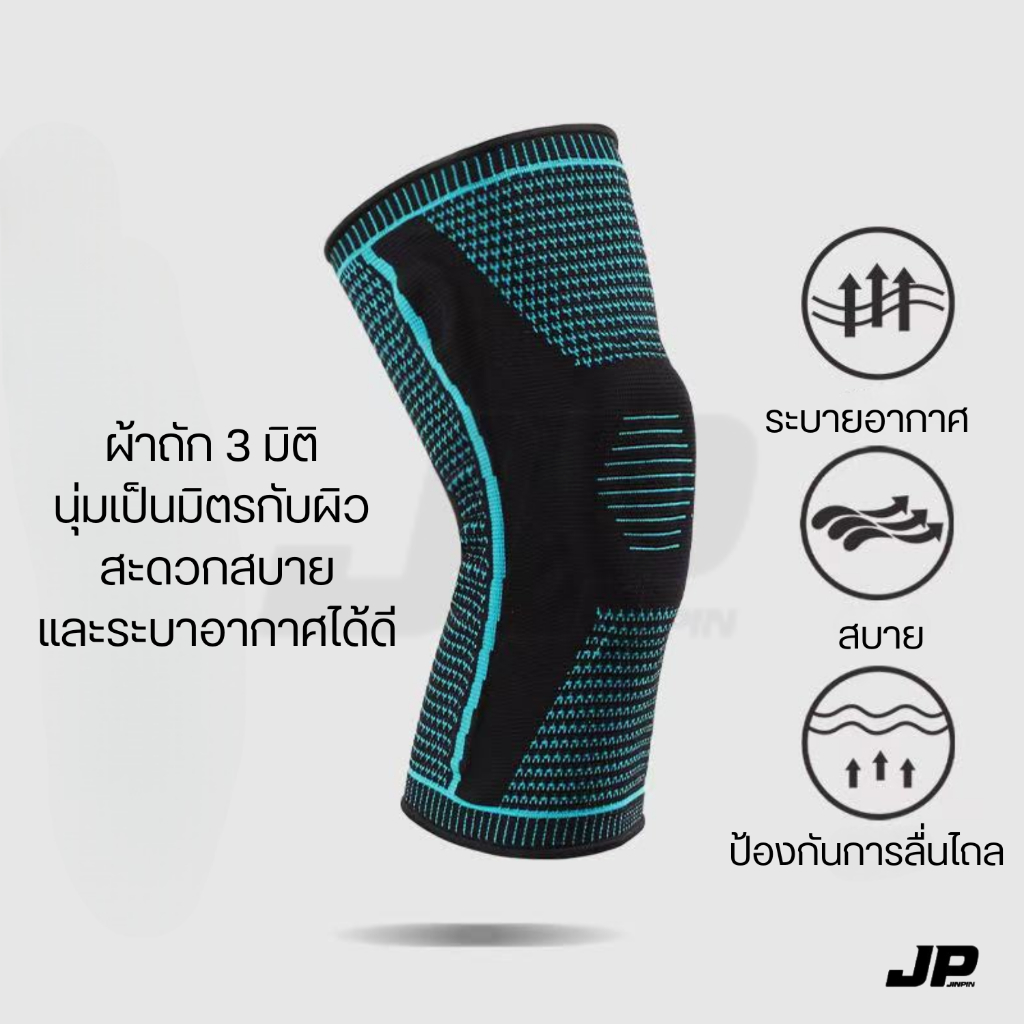 ปลอกพยุงเข่า KNEE SUPPORT บรรเทาอาการปวดสำหรับเล่นกีฬา รูปที่ 2
