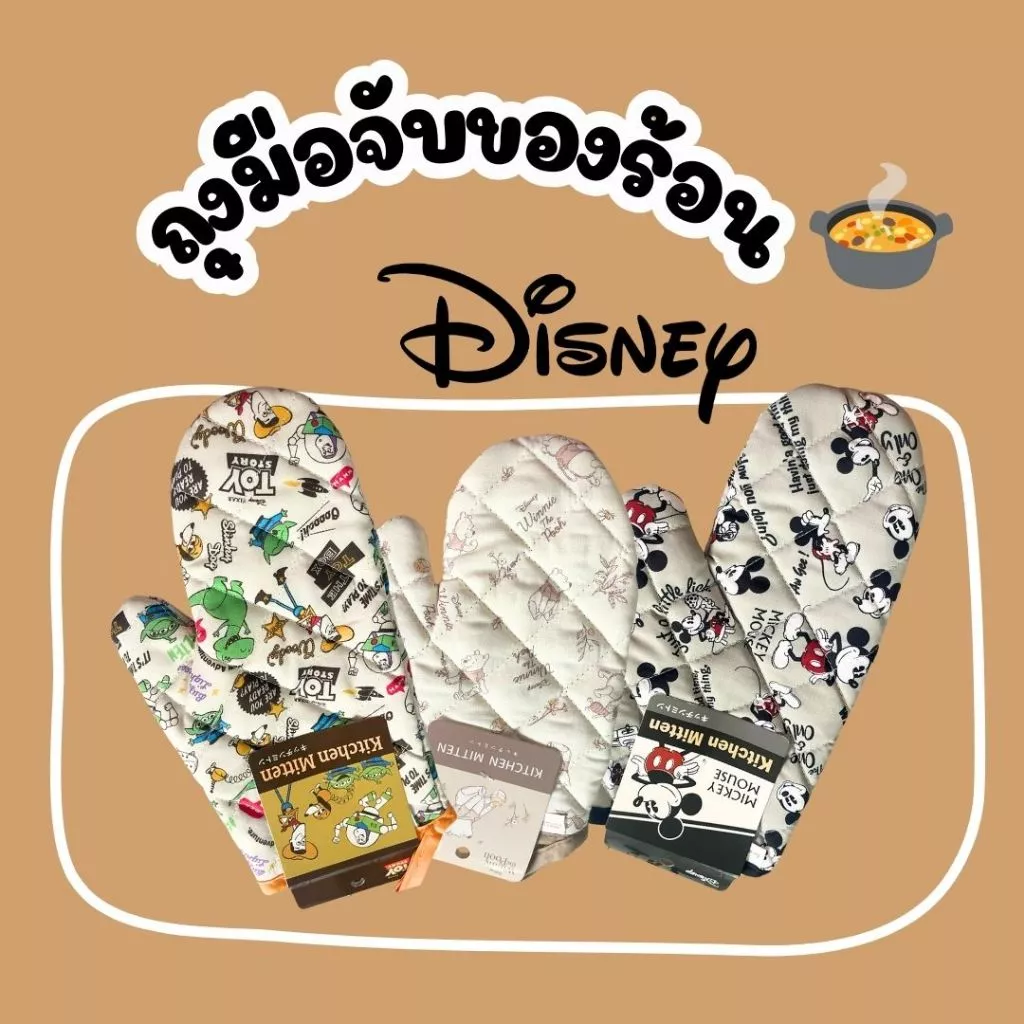 ถุงมือจับของร้อน ไมโครเวฟ ถุงมือทำครัว Disney Kitchen Mitten