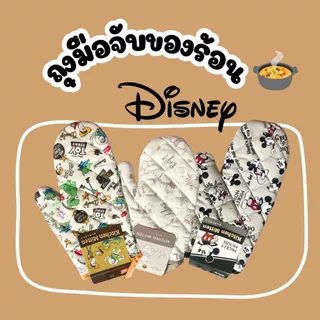 ถุงมือจับของร้อน ไมโครเวฟ ถุงมือทำครัว Disney Kitchen Mitten