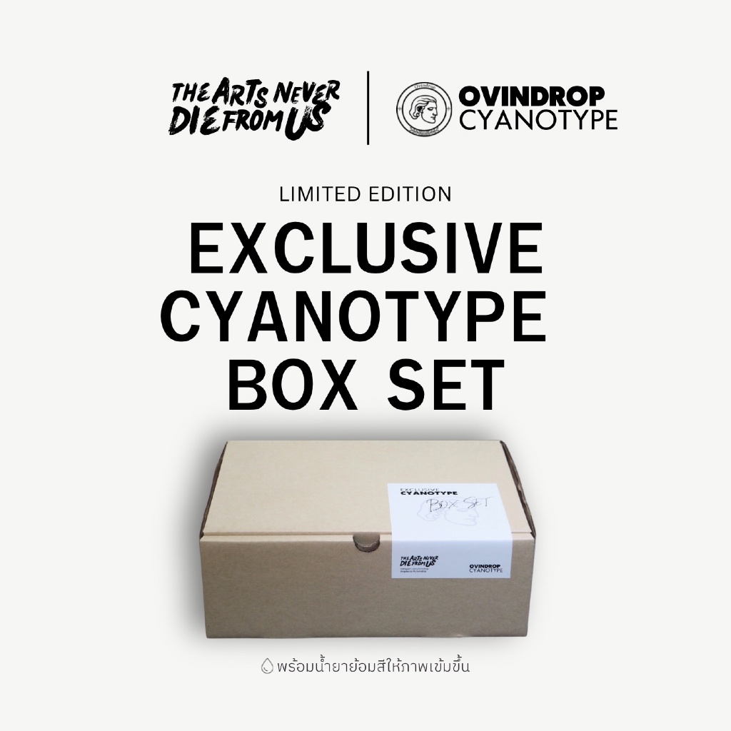 Ovindrop ชุดพิมพ์ภาพ Cyanotype ครบเซ็ตพร้อมอุปกรณ์ Exclusive cyanotype box set