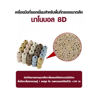 วัสดุกรอง ตู้ปลา 1.0kg หินกรอง เซรามิคริงค์ พร้อมถุงซิป มีหลายแบบให้เลือก