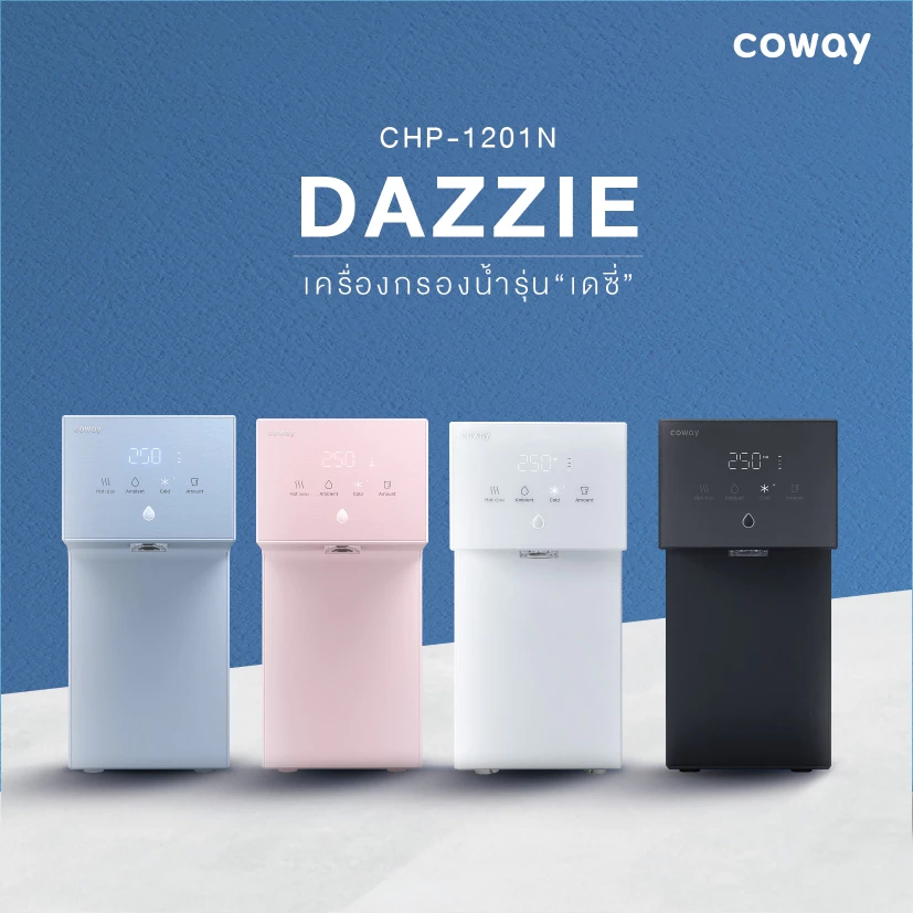 เครื่องกรองน้ำ Coway รุ่น Dazzie thumbnail 4