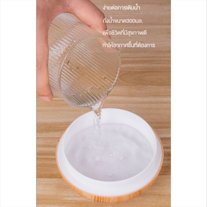 💕Sumcoris💕เครื่องพ่นอโรม่า 300ml เครื่องพ่นน้ำหอม พ่นไอน้ำ เครื่องพ่นไอน้ำ