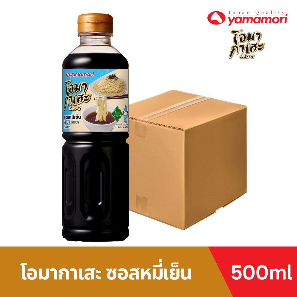 [ยกลัง] Omakase ยามาโมริ โอมากาเสะ ซอสหมี่เย็น 500 มล. (zaru ramen sauce) 12 ขวด