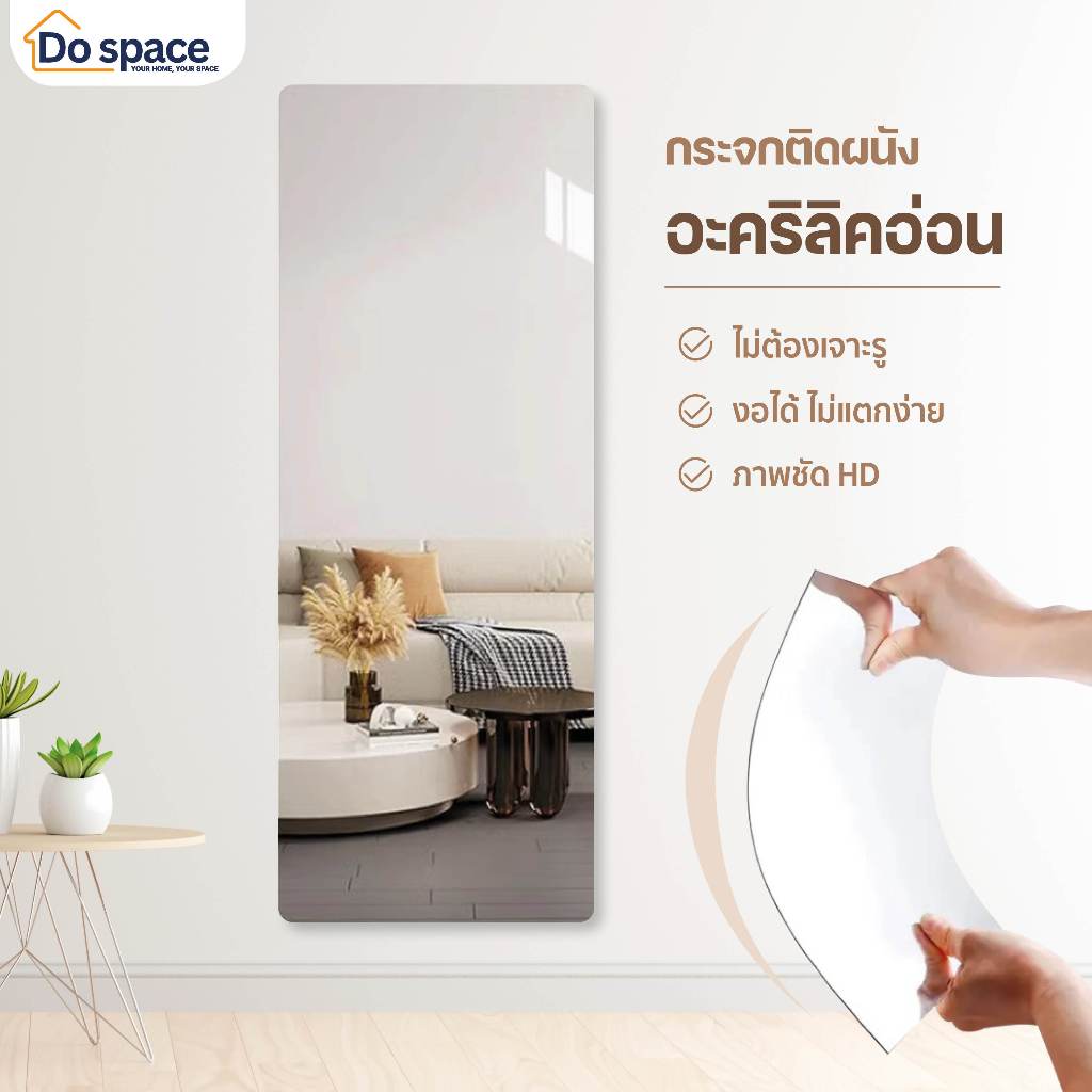 กระจกอะคริลิก🪞กระจกยาวติดผนัง กระจกเต็มตัว ไม่แตกไม่หัก ดัดได้ ไม่เปราะบาง ยาว60/100/120/150CM ความเหนียวสูง mirror
