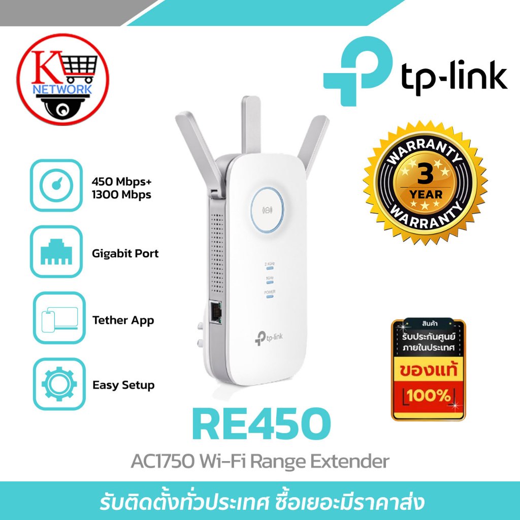 RE450 AC1750 Wi-Fi Range Extender
