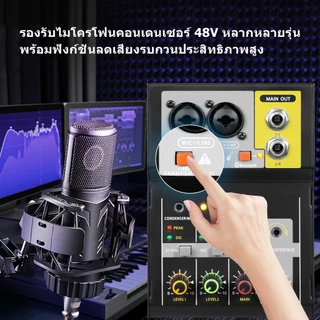 เครื่องผสมเสียง ระบบเสียง 2 แชนเนล โมโนสเตอริโอ อินเทอร์เฟซเสียงบลูทูธ แหล่งจ่ายไฟ48V สามารถใช้เป็นการ์ดเสียงคอมพิวเตอร์