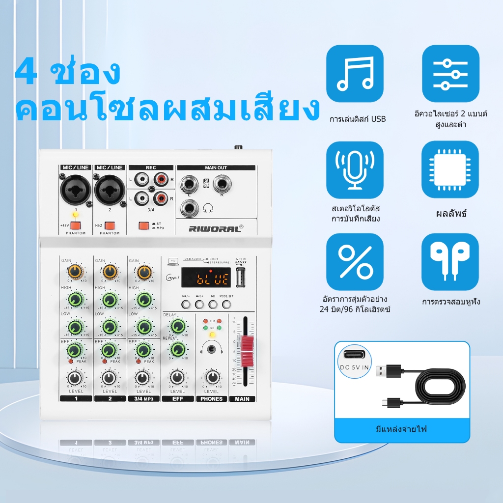 มิกเซอร์จิ๋ว เสียง เครื่องผสม 4 ช่อง ระบบ สเตอริโอ เอาต์พุต พีซี บลูทู ธ เสียง อินเตอร์เฟส +48v แฟนทอม พลัง จัดหา
