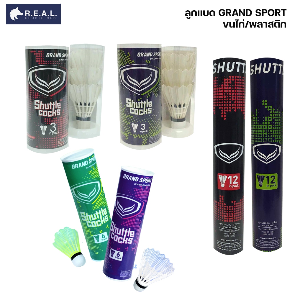 💸ลด65.-ใส่โค้ดTHIKWX1N💸ลูกแบดมินตัน Grand sport ชนิดขนไก่และพลาสติก [ 372944 372945 372946 342947 ]