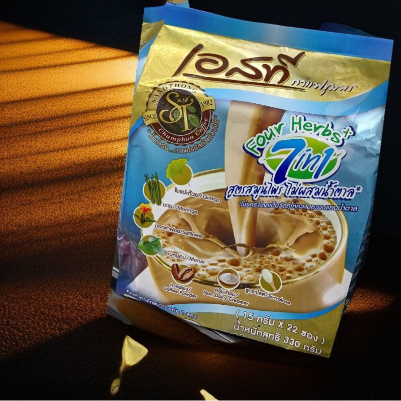 กาแฟเอสที กาแฟชุมพร 7in1 สูตรสมุนไพร ( 1 ห่อบรรจุ 22 ซอง)