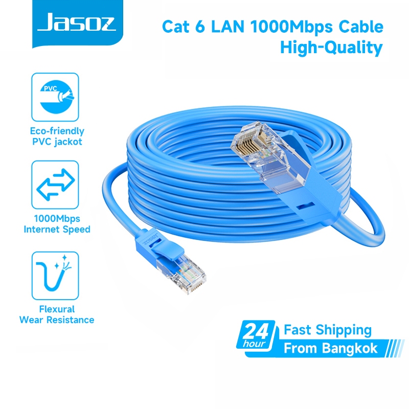 ⚡ส่งจาก กทม⚡Jasoz สายแลน CAT 6 สาย LAN ความเร็วสูง ความยาว 5-30M Ethernet Cable RJ45 รองรับ 1000Mbps