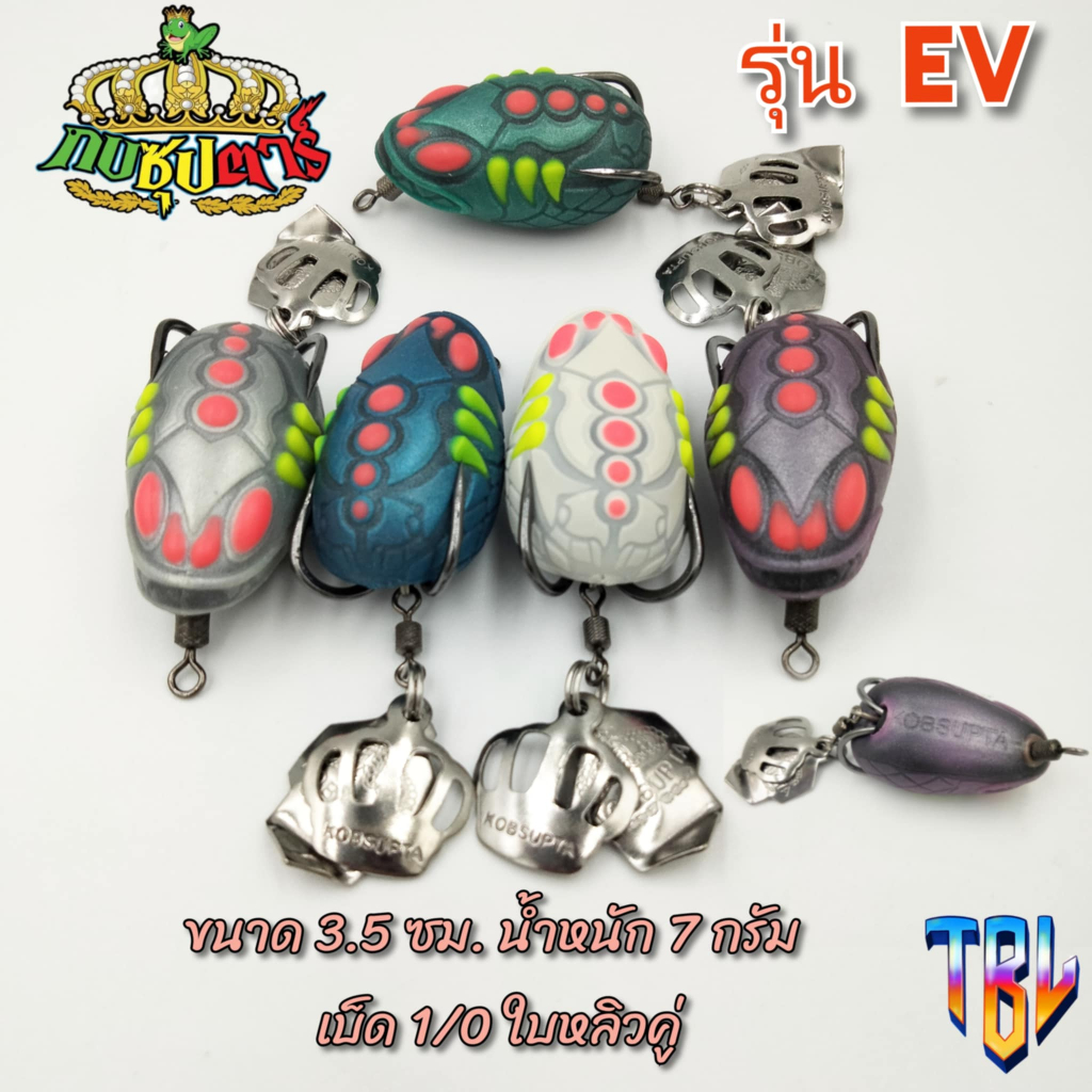 กบซุปตาร์ รุ่น EV อีวี  ขนาด 3.5 ซม. น้ำหนัก 7 กรัม-TBLure