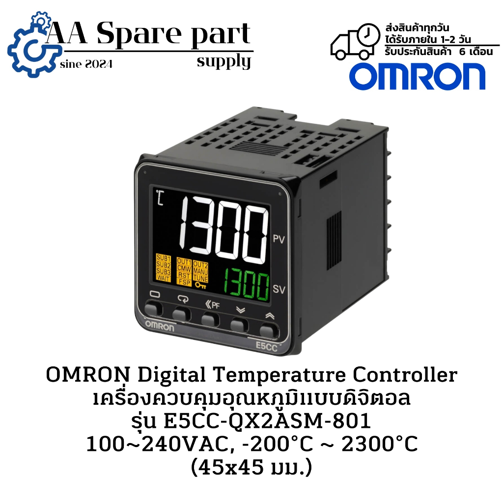 E5CC-CX2ASM-800 OMRON Digital Temperature Controller เครื่องควบคุมอุณหภูมิแบบดิจิตอล 100-240VAC " พร