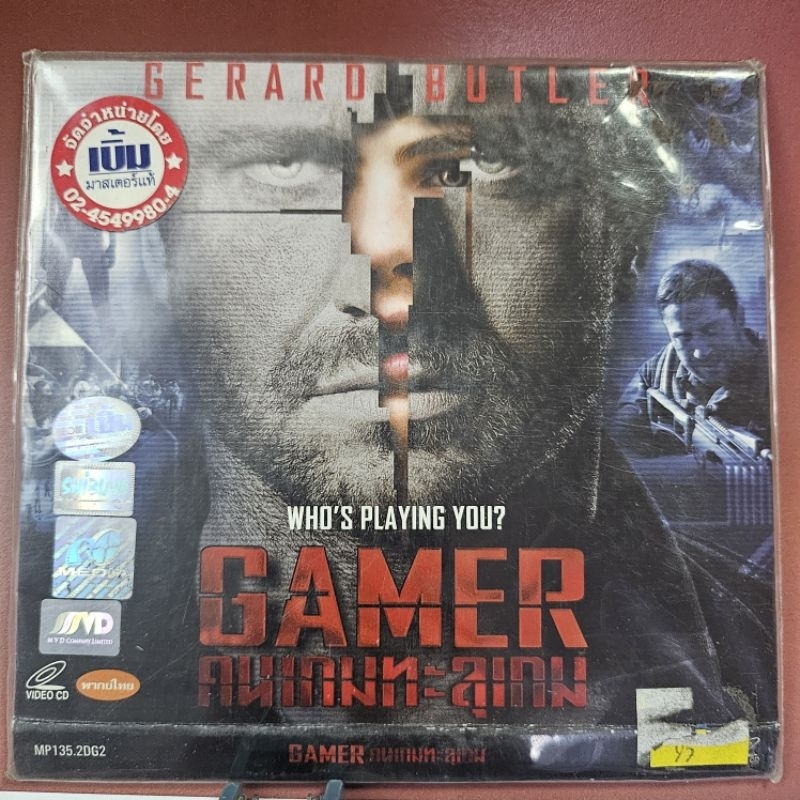 vcd Gamer คนเกมทะลุเกม