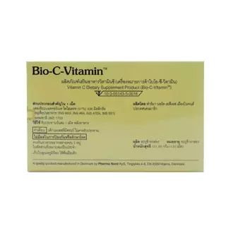 Pharma Nord Bio C Vitamin 120Tablets ฟาร์มา นอร์ด ไบโอ ซี วิตามิน PharmaNord ฟาร์มานอร์ด 365wecare