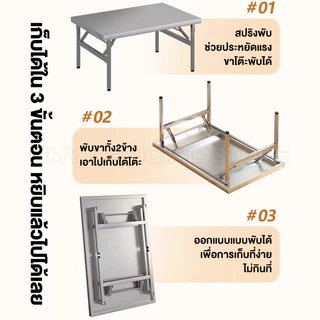 MMY โต๊ะพับ โต๊ะพับพกพา 120/100/80CM สแตนเลสอย่างดี ขาเหล็กหนา รับน้ำหนักได้เยอะ ทนทาน