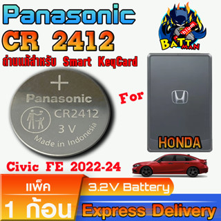 ถ่านสำหรับ Smart Keycard Honda Civic fe 2022-2024 แท้ ตรงรุ่…