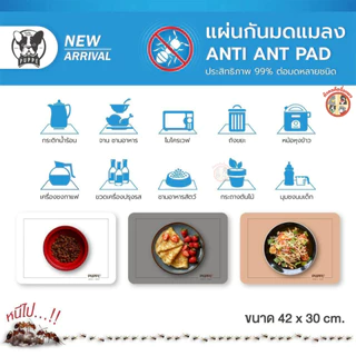แผ่นรองกันมด PUPPE สำหรับรอง ชามอาหารสุนัข แมว แผ่นรองกันมดใช้วางของได้หลากหลาย ขนาด 42x30 cm.