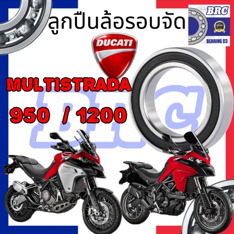 ลูกปืนล้อ Multistrada1200 Multistrada 950 ลูกปืนรอบจัด BRC Bearing Racing แข็งแรง ทนทาน รองรับความเร็วสูง ส่งเร็ว ส่งไว