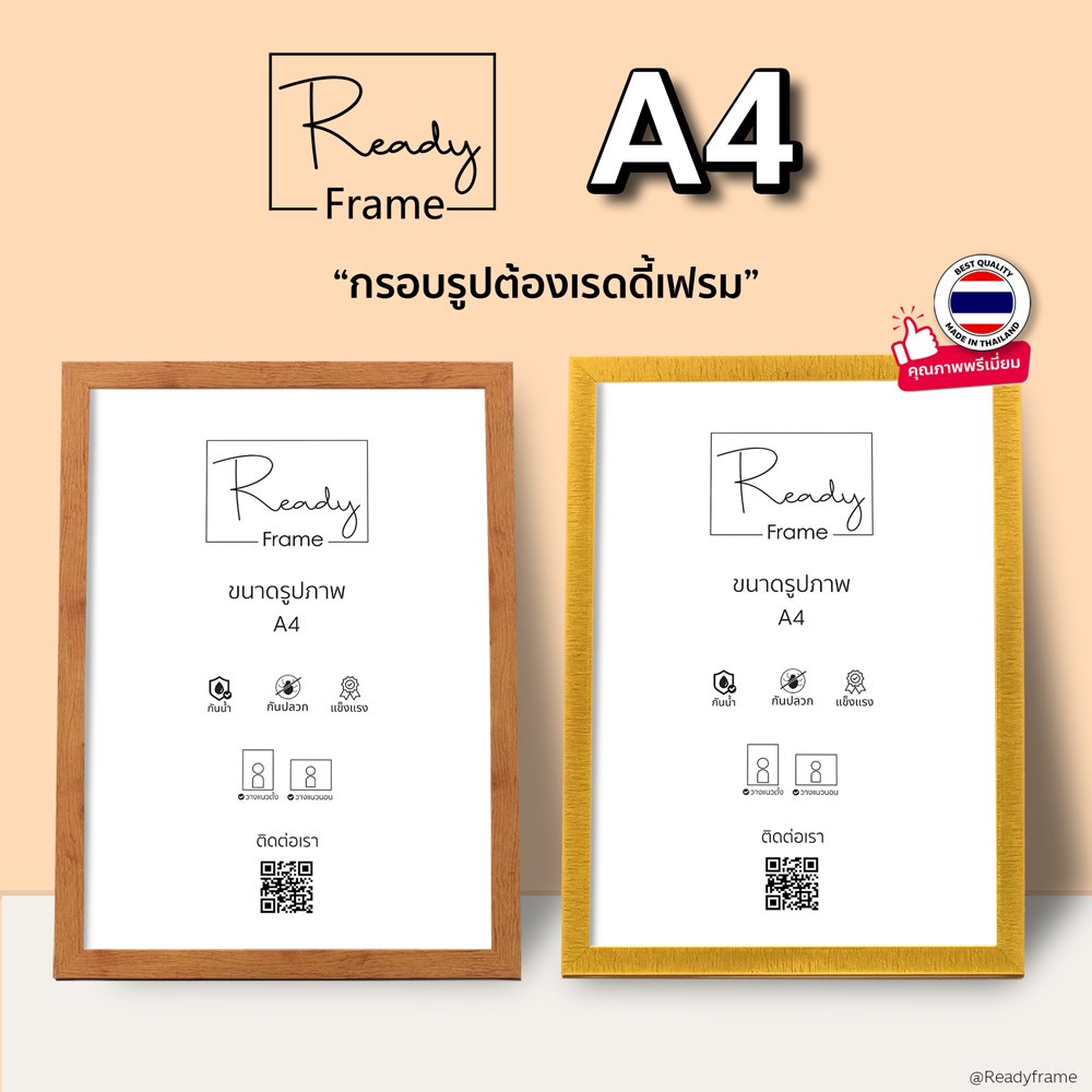 กรอบรูป A4 กรอบรูปมินิมอล กรอบรูปเกียรติบัตร กรอบรูปแต่งบ้าน I ReadyFrame Photo Frame Size A4