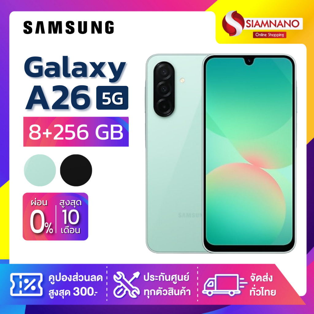 มือถือ Samsung A26 5G ความจุ 8+256GB (รับประกัน 1 ปี)
