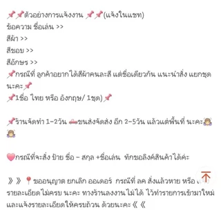 ป้ายผ้า แบบปัก ป้ายชื่อ 10ชิ้น15ชิ้นต่อชุด สำหรับเย็บติด รีดติด (1ชื่อ/ชุด)