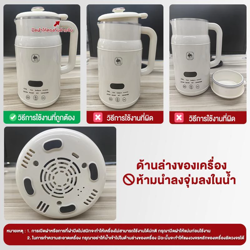 CAMEL เครื่องปั่นน้ำธัญพืช นมถั่วเหลือง น้ำเต้าหู้ 1000ML thumbnail 3
