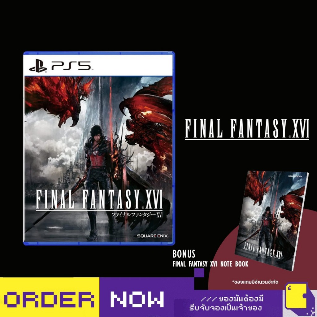 [+..••] พร้อมส่ง | PS5 FINAL FANTASY XVI (เกม PlayStation™ 🎮)