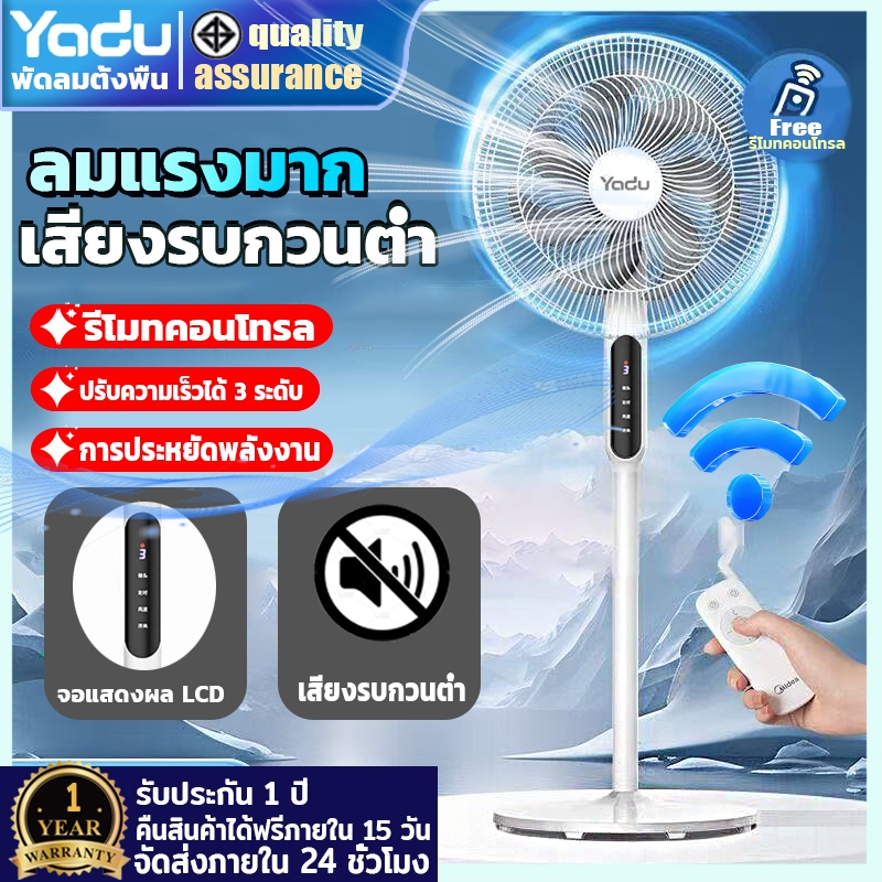 รับประกัน1ปี✨พัดลมตั้งพื้น พัดลม 16 นิ้ว ปรับได้ 3 ระดับ พัดลมรีโมต เสียงเงียบ ใบมีด 5 ใบ Stand Fan พร้อมฟังก์ชั่นจับเวล