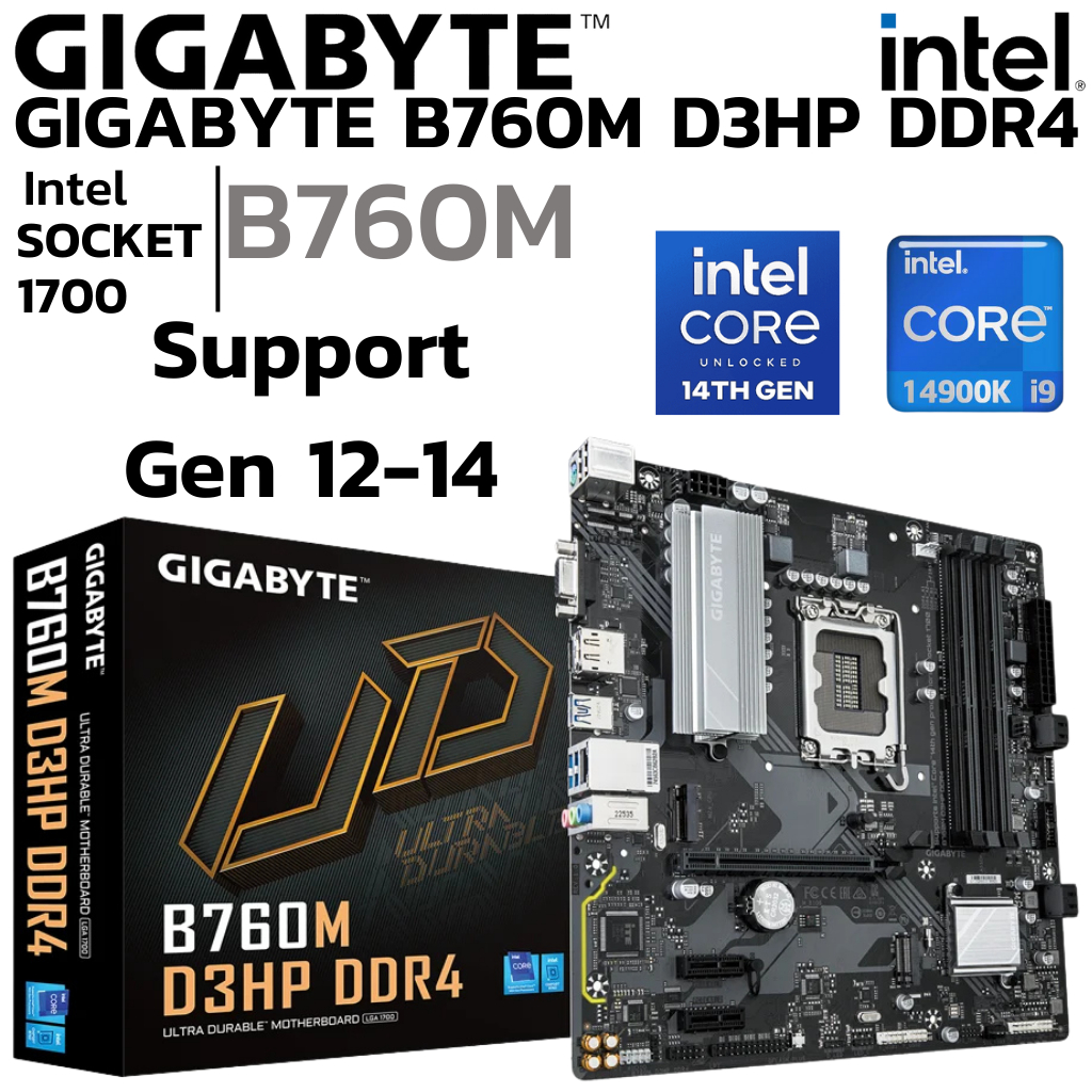MAINBOARD (เมนบอร์ด) GIGABYTE B760M D3HP DDR4 Support Gen 12 - Gen 14