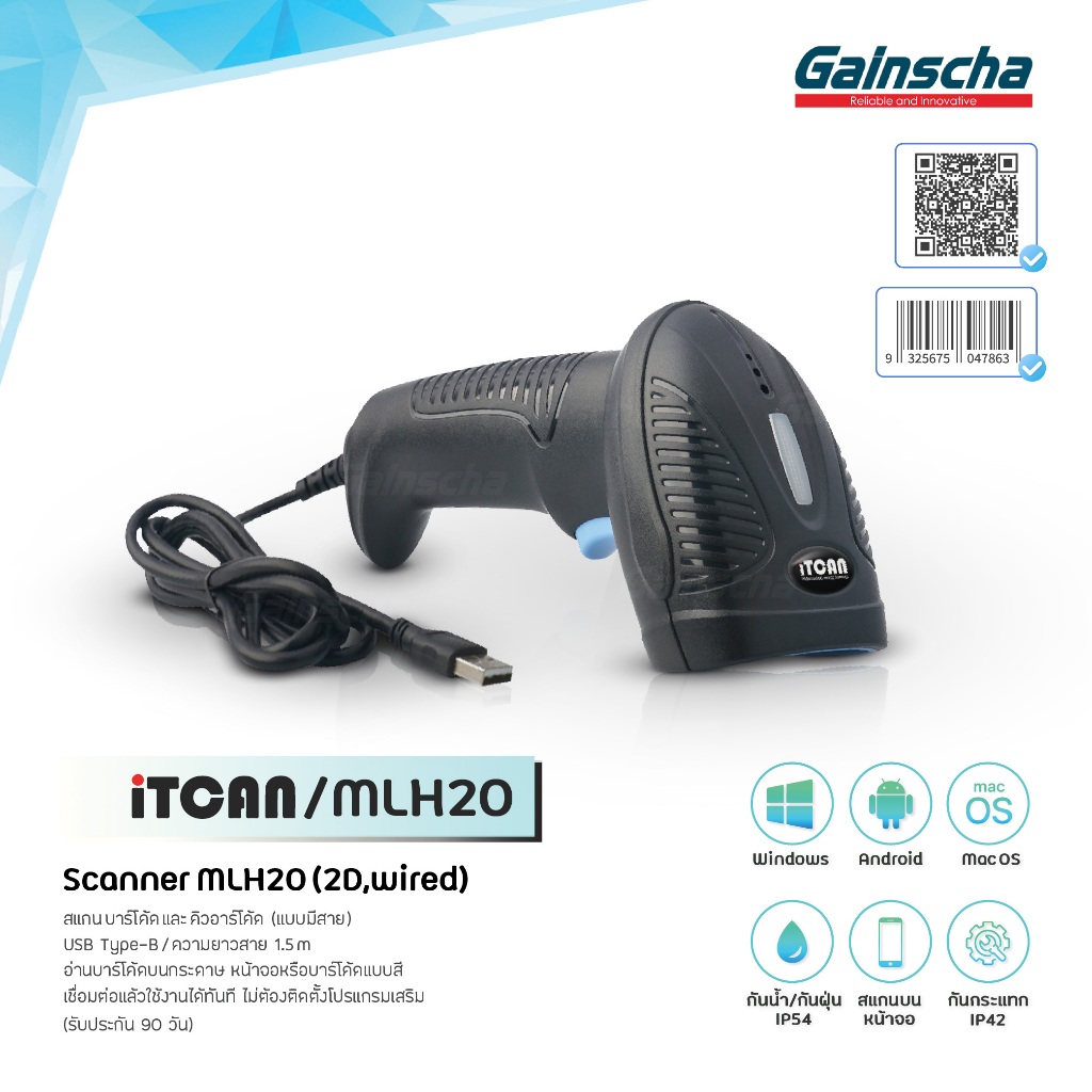 ถูกสุดๆ เครื่องอ่านบาร์โค้ด MLH20 2D ยิงบาร์โค้ด เครื่องยิงบาร์โค้ด สแกนเนอร์ Barcode QRcode