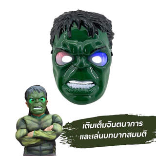 หน้ากากสไปเดอร์แมน มีไฟ LED ไอรอนแมน ฮัลค์ แบทแมน วูลเวอรีน หน้ากากของเล่น หน้ากากคอสเพลย์ ซุปเปอร์ฮีโร่ อเวนเจอร์ส