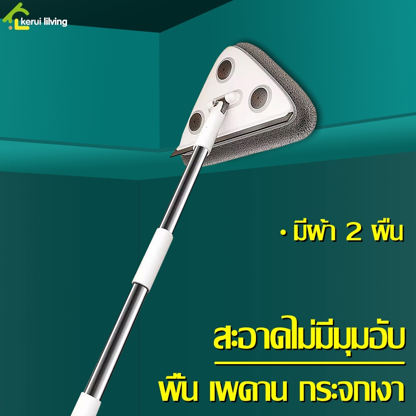 ไม้ถูเพดาน ยืด-หดได้ ไม้กำจัดฝุ่น ดูดซับน้ำได้ดี ม็อบทำความสะอาด พร้อมที่รีดน้ำในตัว เช็ดกระจกและหน้าต่างได้