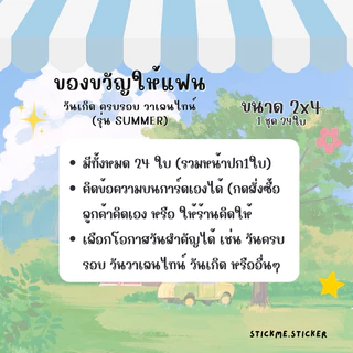บัตรตามใจแฟน Love Coupons การ์ดคูปองสื่อรัก รุ่น SUMMER☀️ของขวัญให้แฟนในวันเกิด ครบรอบ (เปิดส่งด่วน)
