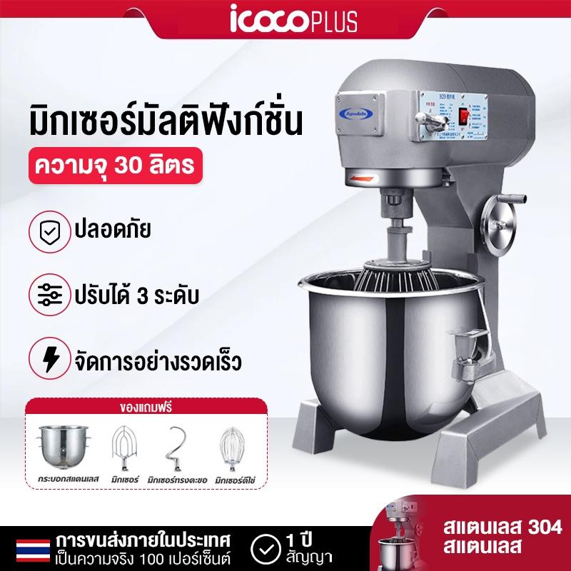 เครื่องผสมแป้งมัลติฟังก์ชั่น เครื่องนวดเครื่องบรรจุครีม เครื่องตีไข่ ตีแป้ง ผสมนวดแป้ง 20L Multi-function Dough Mixer