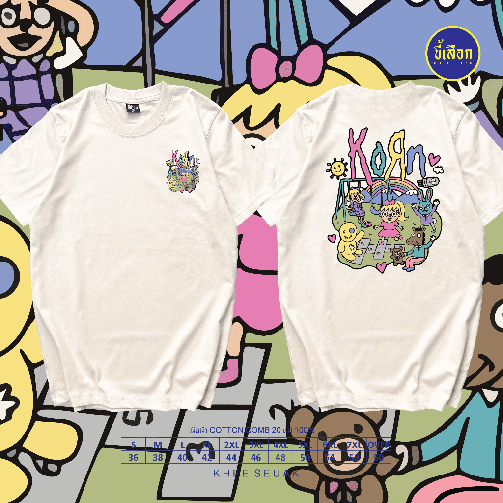 เสื้อ KORN  (⭐️ร้าน KHEE SEUAK⭐️)